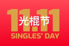 Singles Day &ndash; der Verkaufsschlager aus China